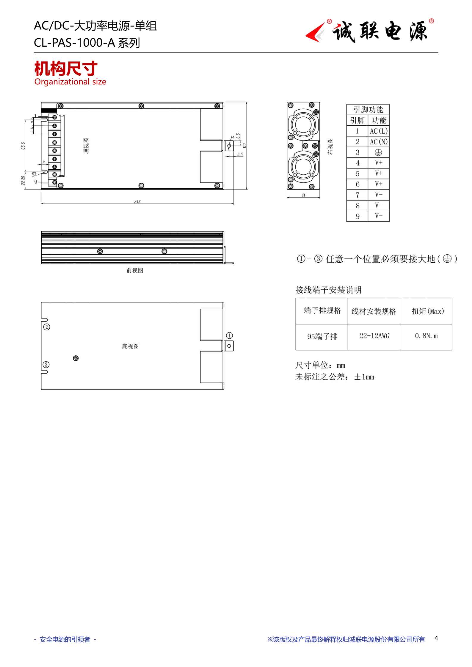CL-PAS-1000-A系列规格书_04.png