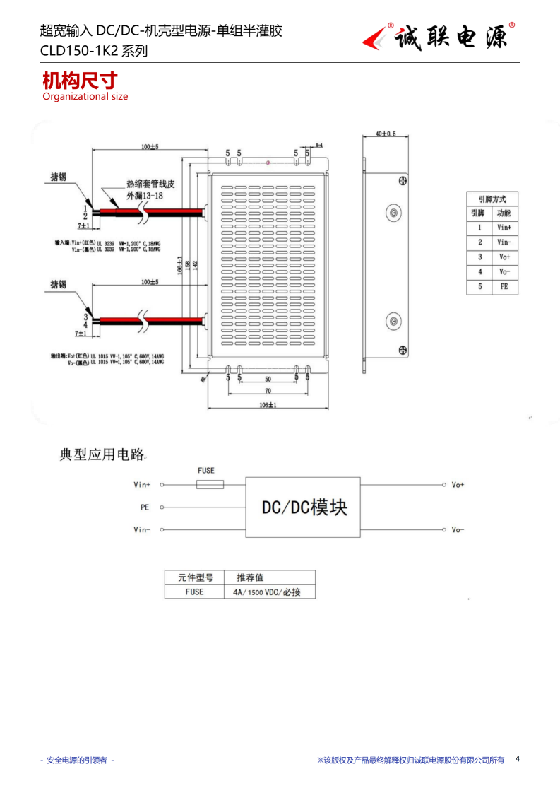 CLD150-1K2系列规格书_04.png