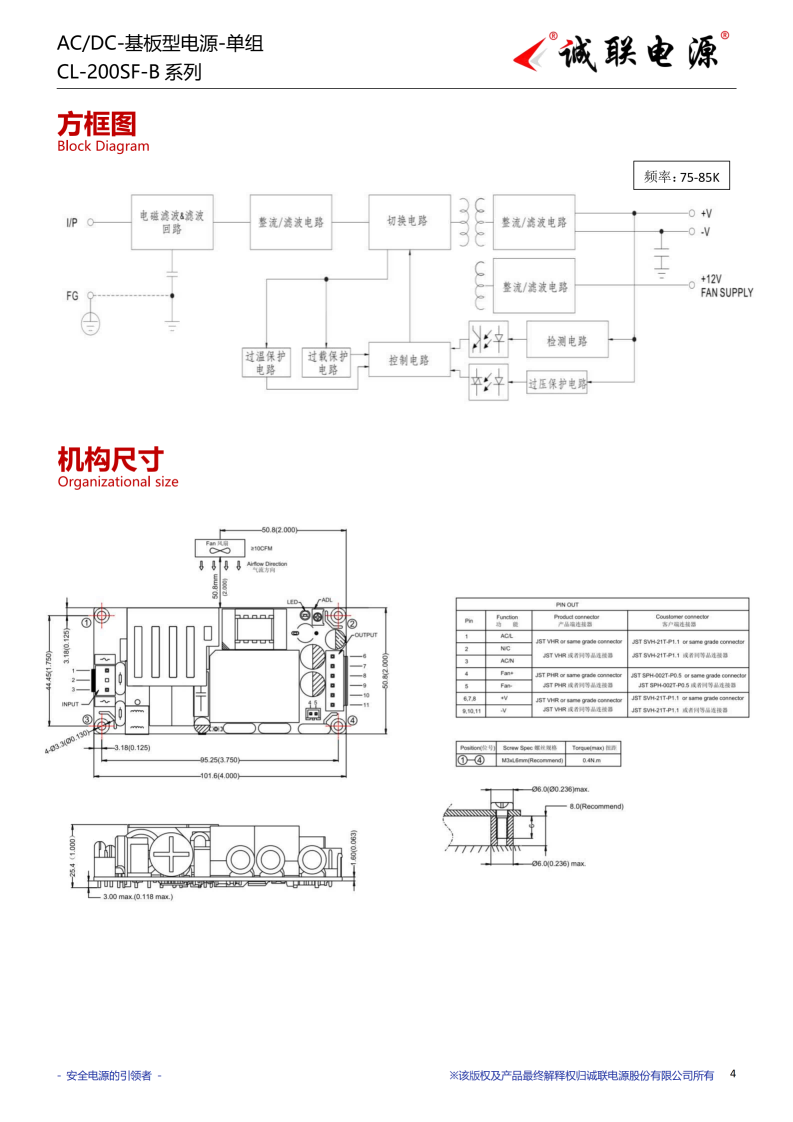 CL-200SF-B系列规格书_04.png