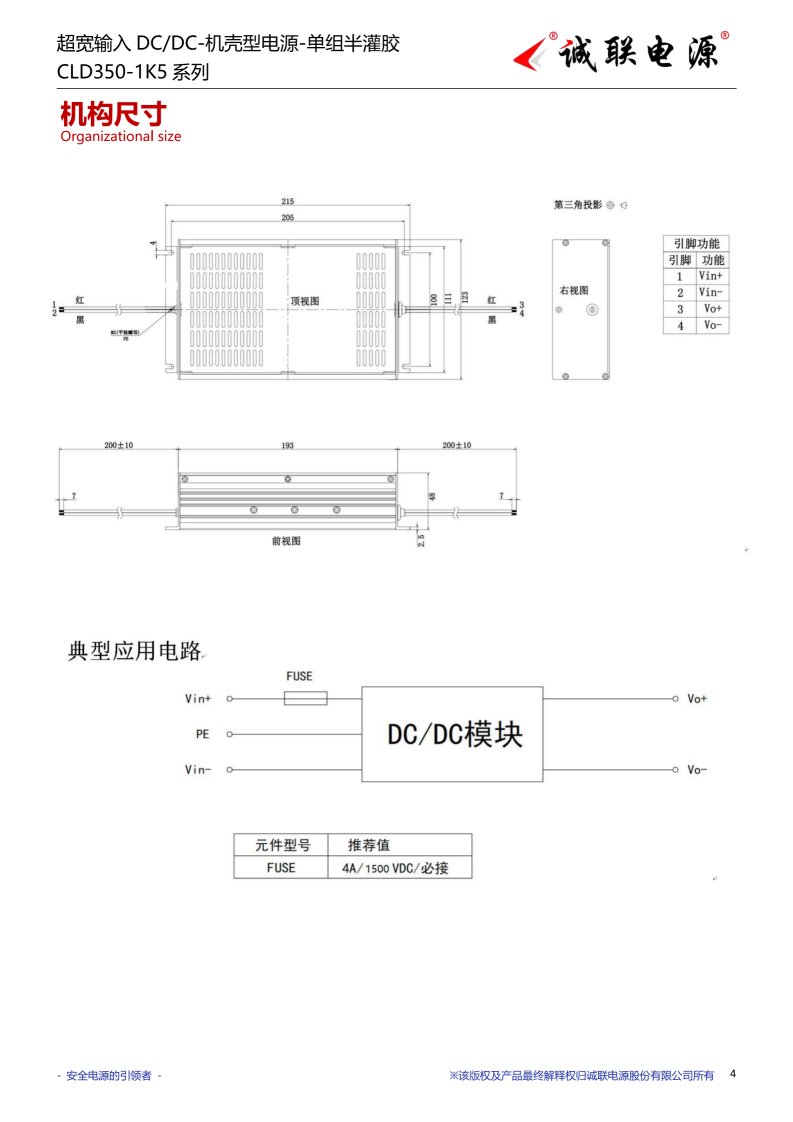 CLD350-1K5系列规格书_04.png