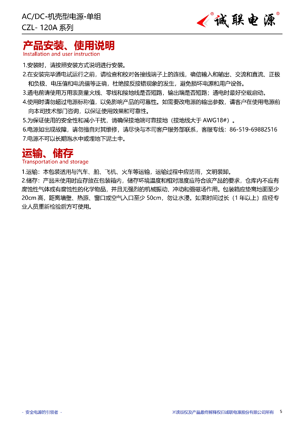 CZL-120A系列规格书_05.png