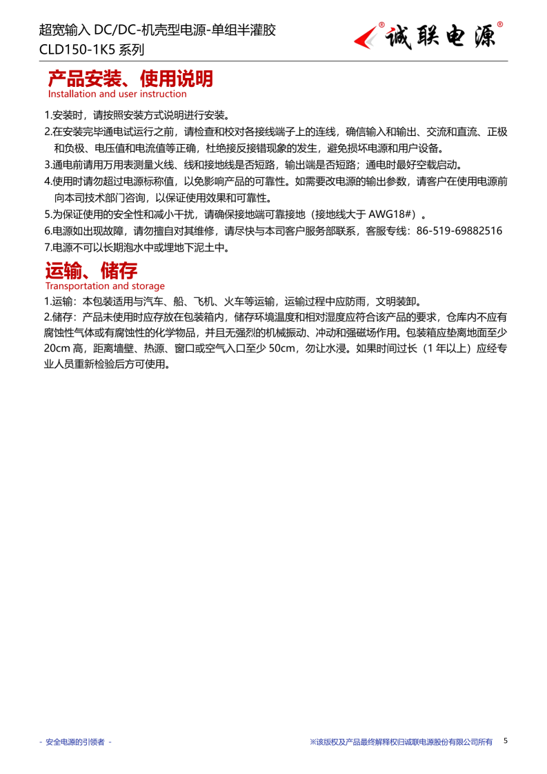 CLD150-1K5系列规格书_05.png