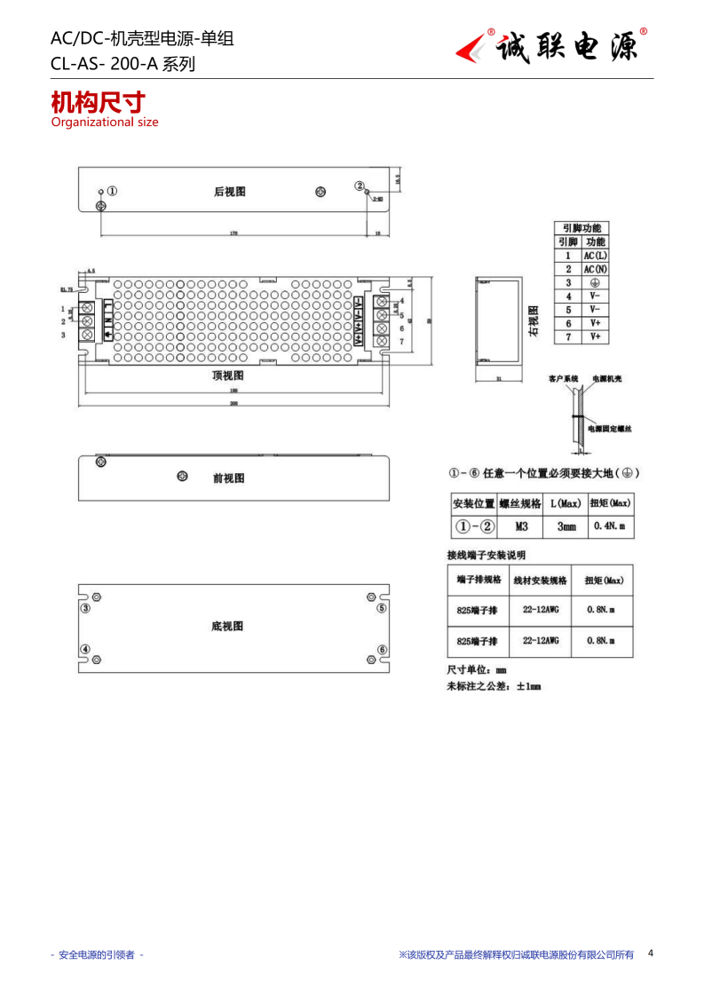 CL-AS-200-A系列规格书_04.png