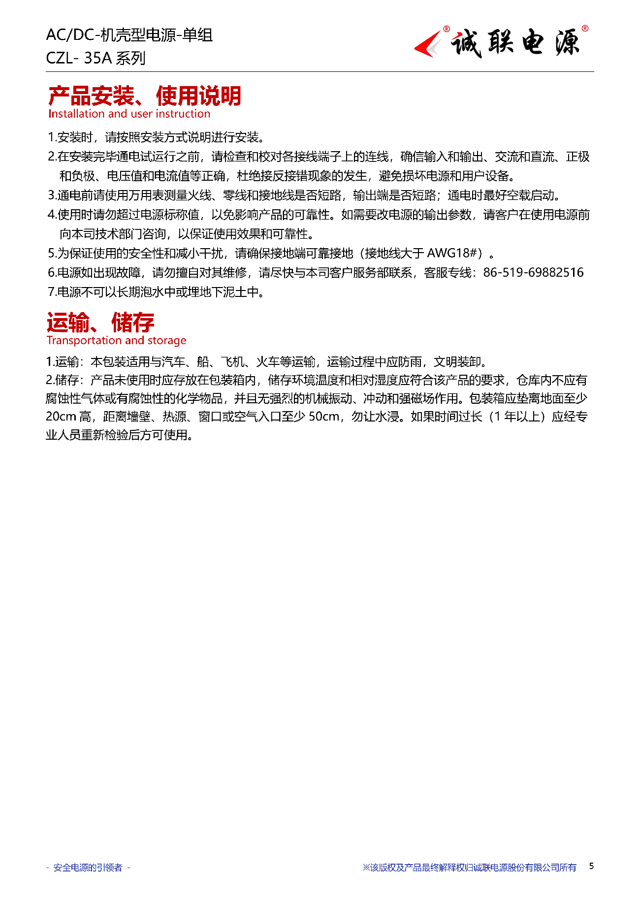 CZL-35A系列规格书_05.png